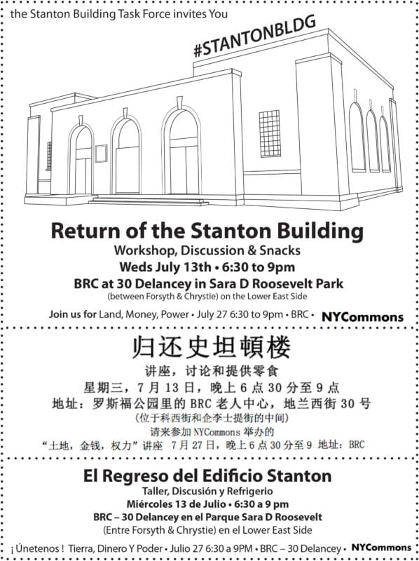 Stanton-Building-Workshop-FINAL-Flyer-7-13-16